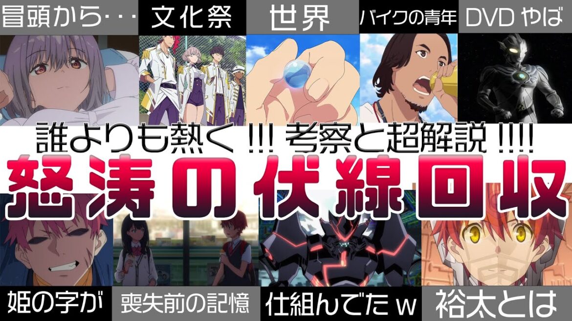 グリッドマン ユニバース【GRIDMAN UNIVERSE】2度目が楽しくなる!!超解説と考察!! 怪獣優生思想、ビー玉 バイクの青年ガウマ 姫 裕太 伏線 SSSSGRIDMAN、DYNAZENON