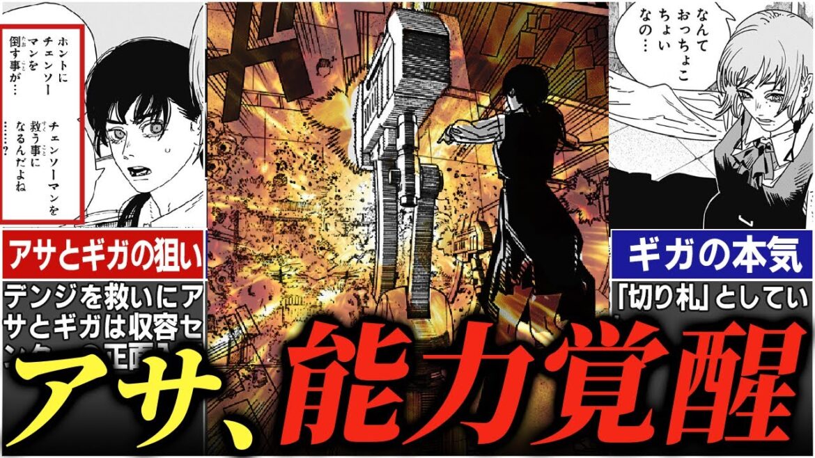 【チェンソーマン157話】デンジを助けに女子高生悪魔乱入！？密事満載の収容センター※ネタバレあり