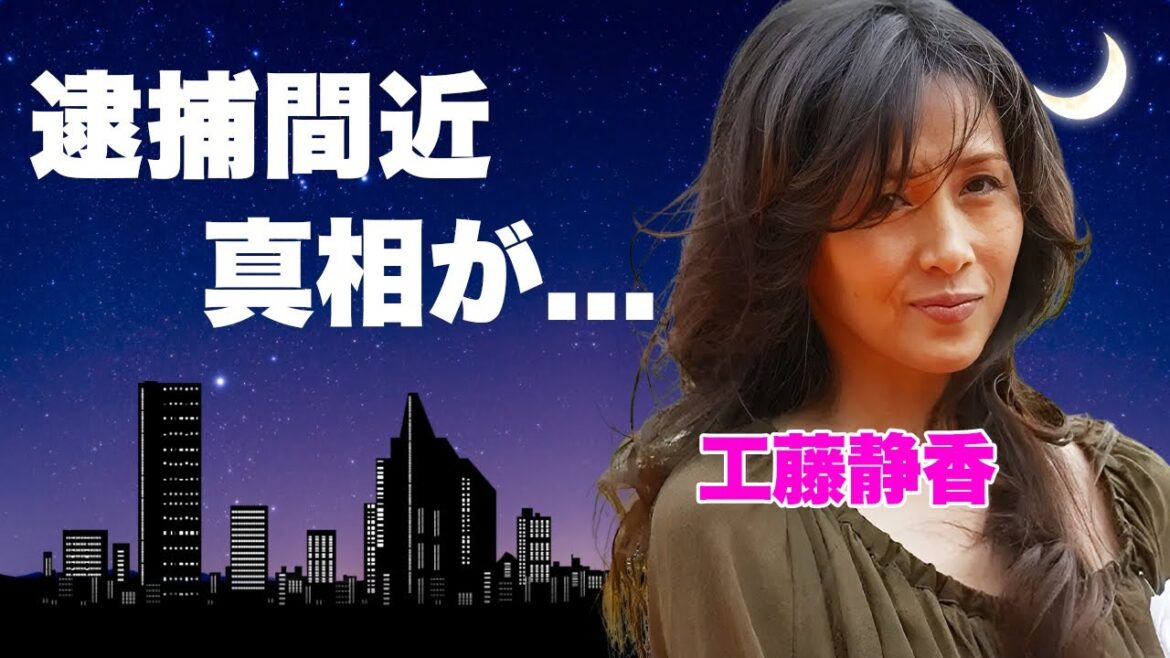 工藤静香が逮捕間近の真相...実兄が突然死した切ない理由に言葉を失う...『キムタク』の妻としても有名な元おニャン子アイドルの娘の結婚宣言に驚きを隠せない...