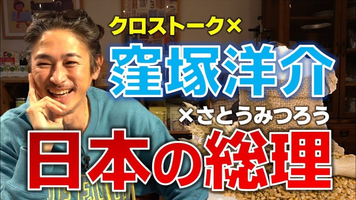 「夫婦で口にツチを入れたら・・・。」窪塚洋介さんとギリギリトーク
