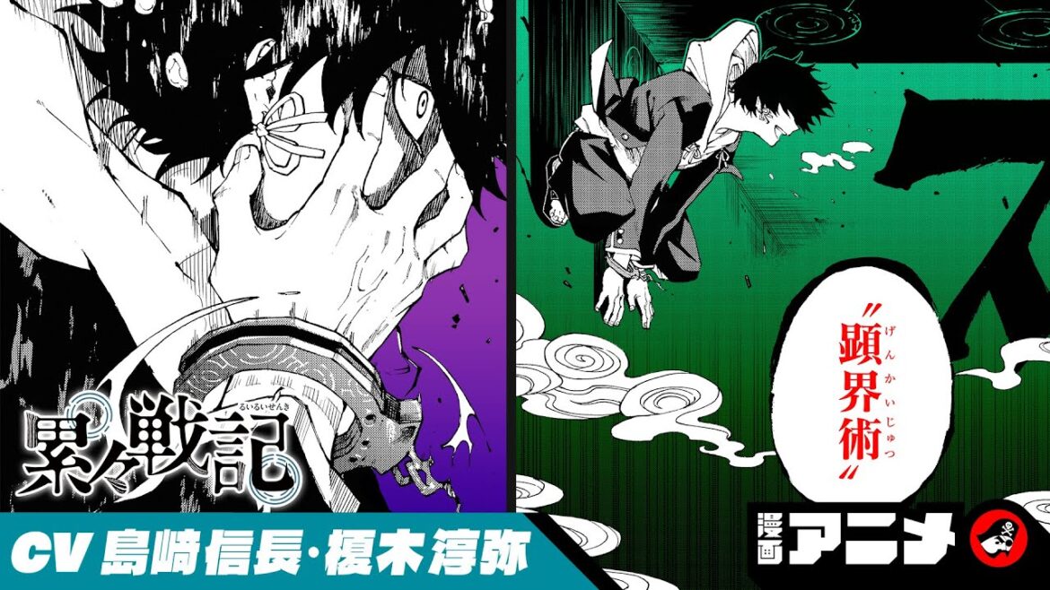 現世に累なる闇を滅すのは高校生！？正義と異能のネオ怪異アクション！『累々戦記』#1（cv:島﨑信長、榎木淳弥）【漫画アニメ】