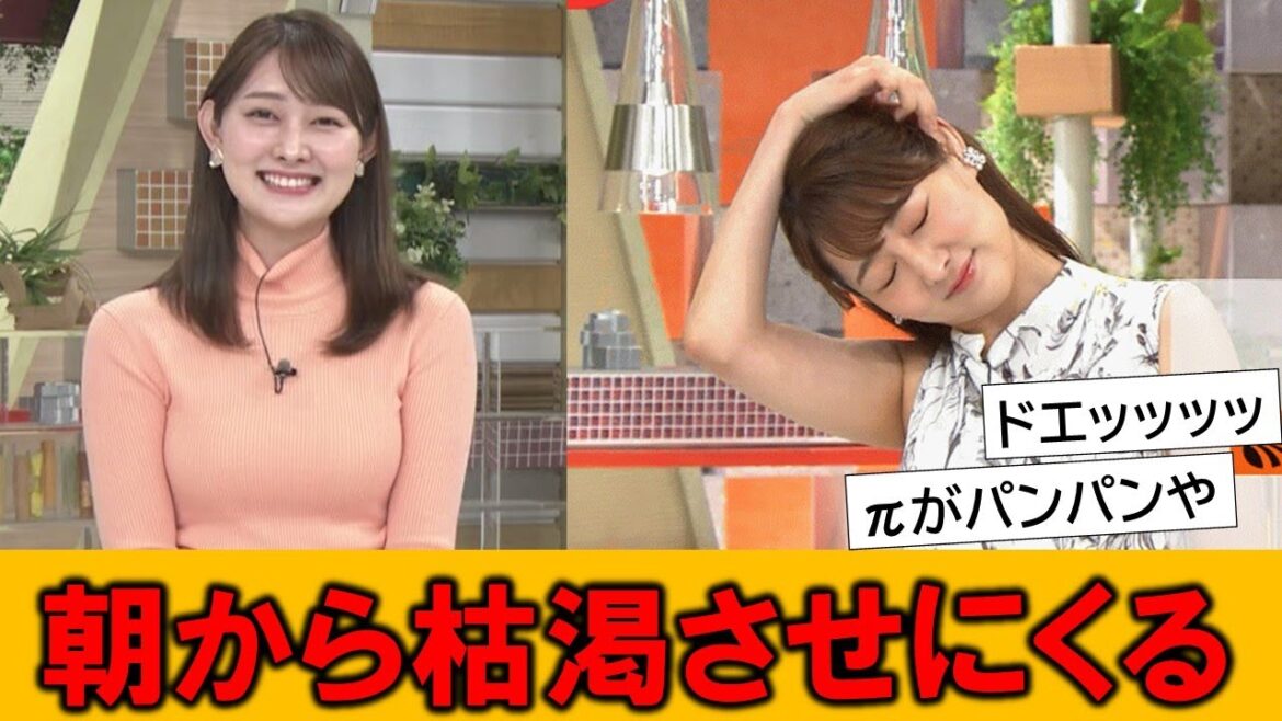 森山みなみアナ、朝からガッツリ…とネットで話題の模様です