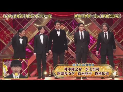 第47回日本アカデミー賞授賞式  2024年3月8日 豪華映画の祭典!番組ナビゲーターは若林・水卜🅵🆄🅻🅻🆂🅷🅾🆆  1080pHD 第47回日本アカデミー賞授賞式  2024年3月8日 豪華映画の祭典!番組ナビゲーターは若林・水卜🅵🆄🅻🅻🆂🅷🅾🆆  1080pHD