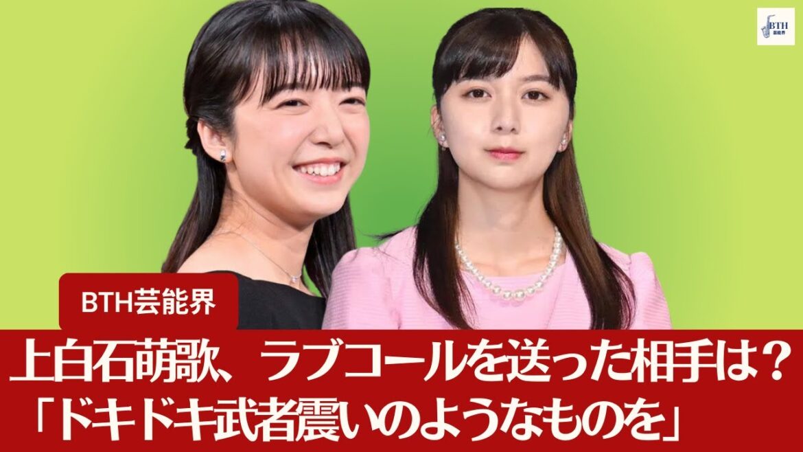 【上白石萌歌、上白石萌音】上白石萌歌、ラブコールを送った相手は？「リア王」の開幕に向けて「ドキドキ武者震いのようなものを」【BTH芸能界】