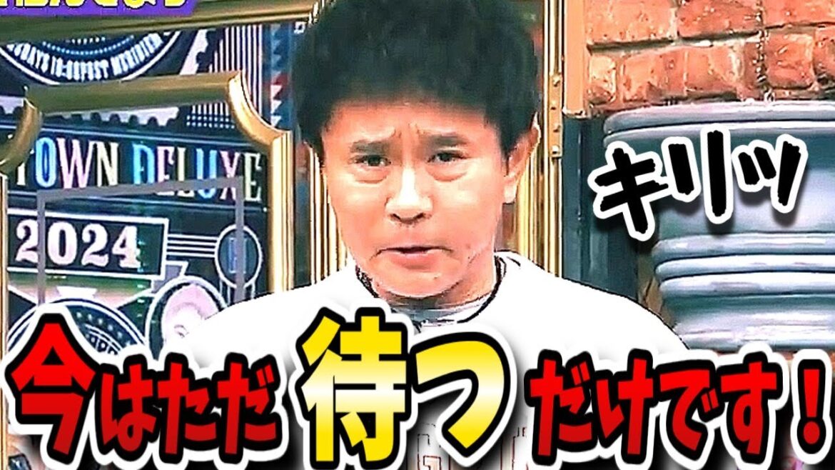 【ダウンタウンDX】浜田心情吐露！芸人だけの回はやっぱり面白い！人生設計お悩みSP！【ダウンタウンデラックス】