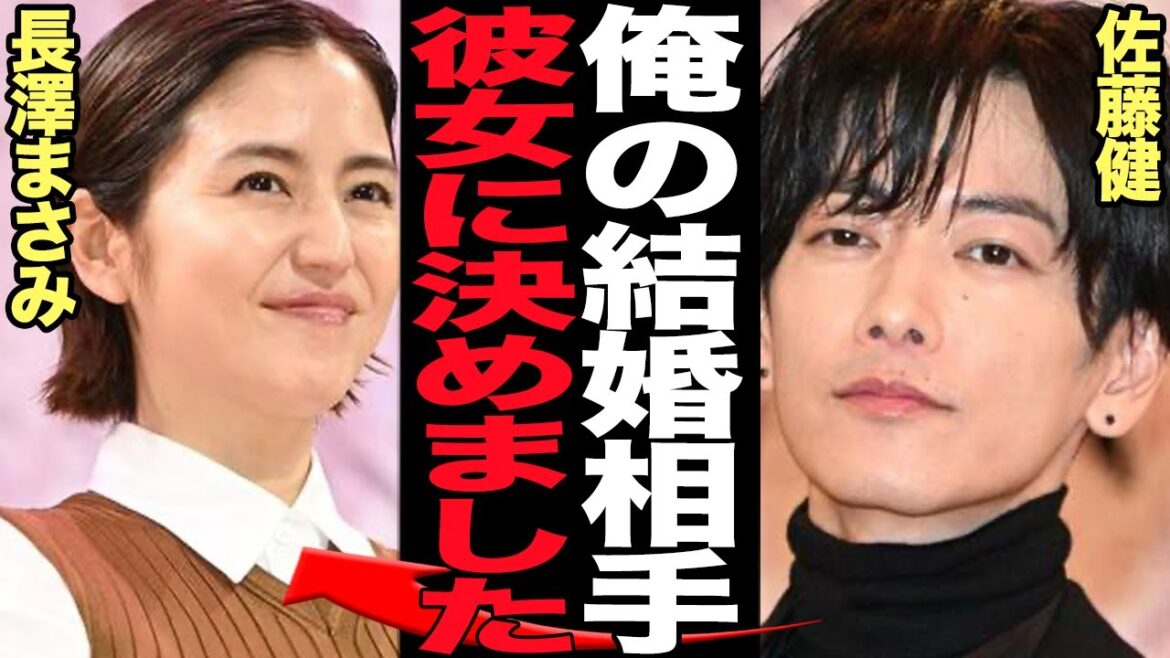 佐藤健が長澤まさみを結婚相手に選んだ衝撃理由に驚きを隠せない…電撃結婚が確定的と報じられた二人が３５歳のタイムリミットに合わせて結婚を決断した理由、匂わせ発言連発で驚愕【芸能】