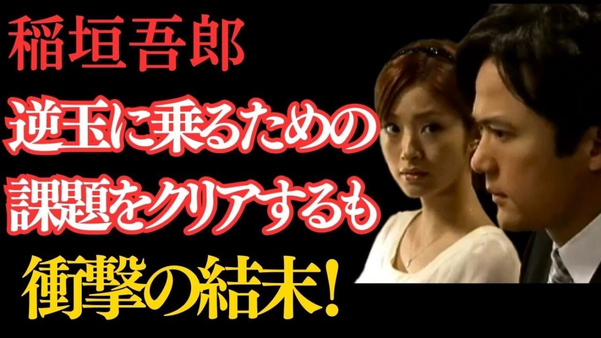実話ドラマ「本当にあった恋の話」"歴史な恋" 上戸彩 稲垣吾郎 伊東四朗