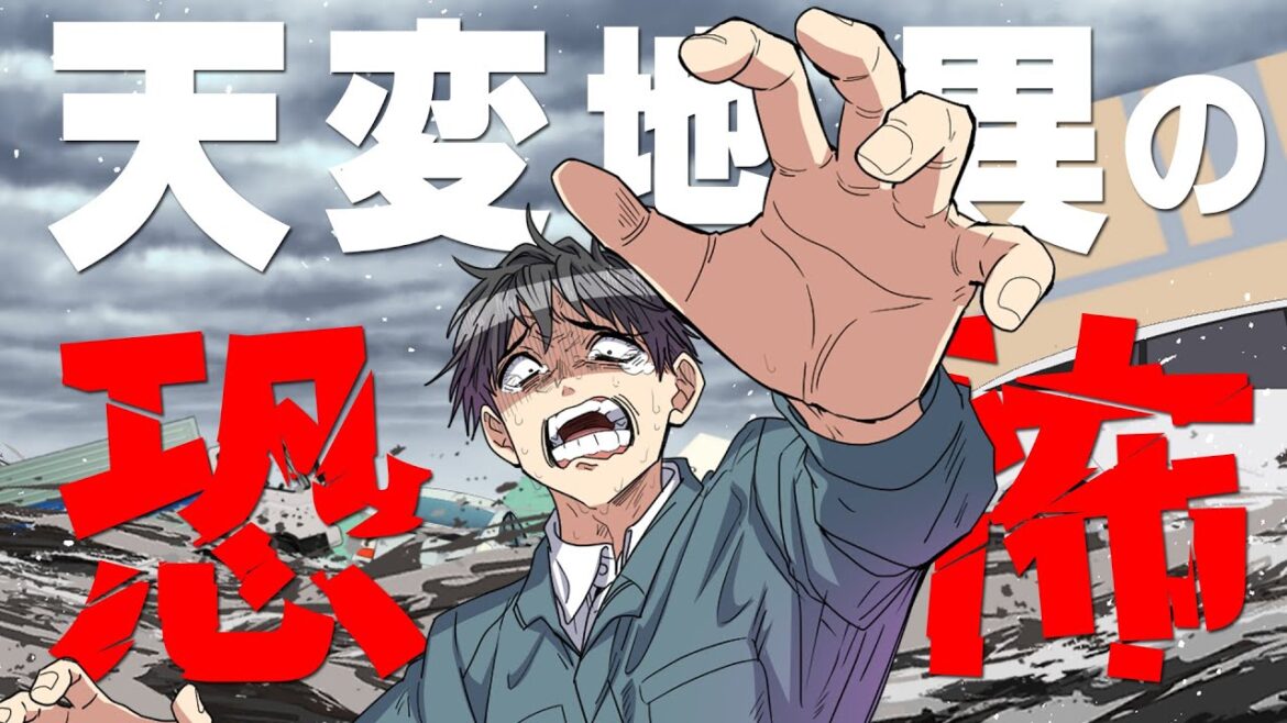 【漫画】2011年3月11日、津波に飲まれた男の記録...「いつまでも、絶対に忘れてはいけない」