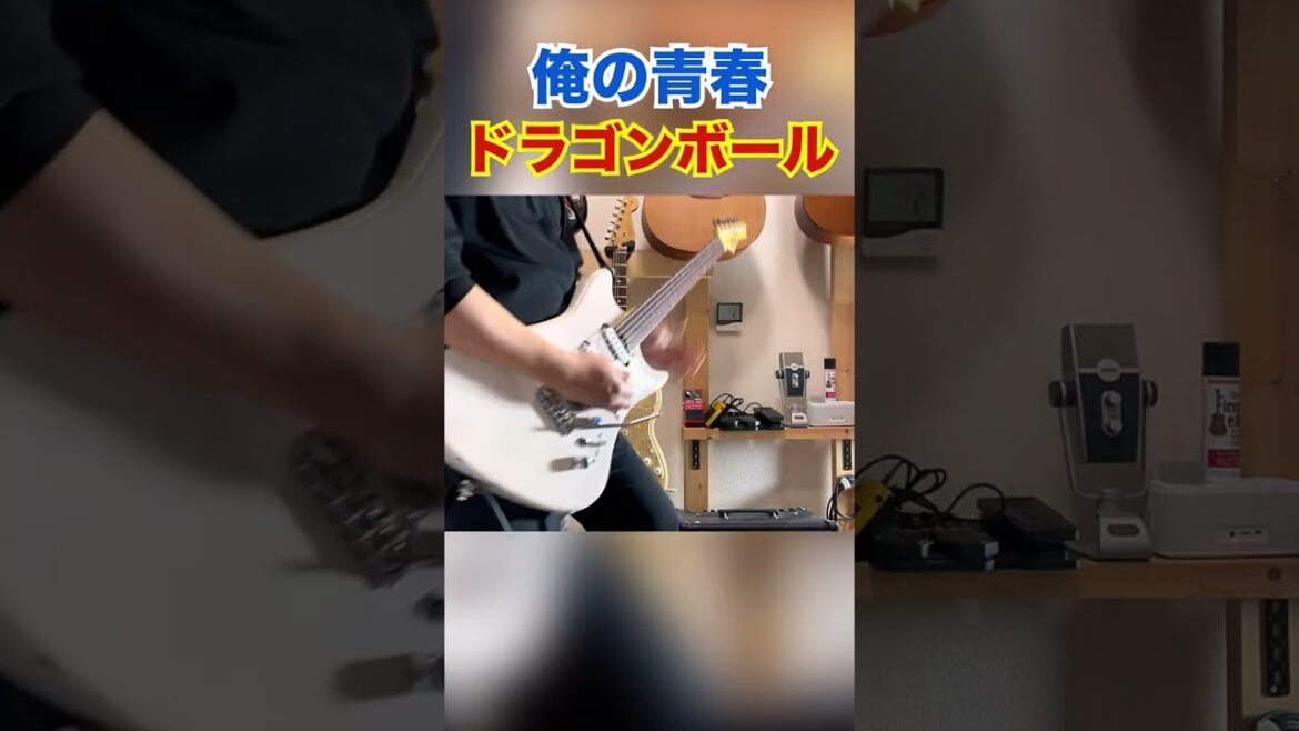 『ありがとう！鳥山明先生』Blue Velvet-工藤静香【ドラゴンボールGT / Guitar Cover】#shorts