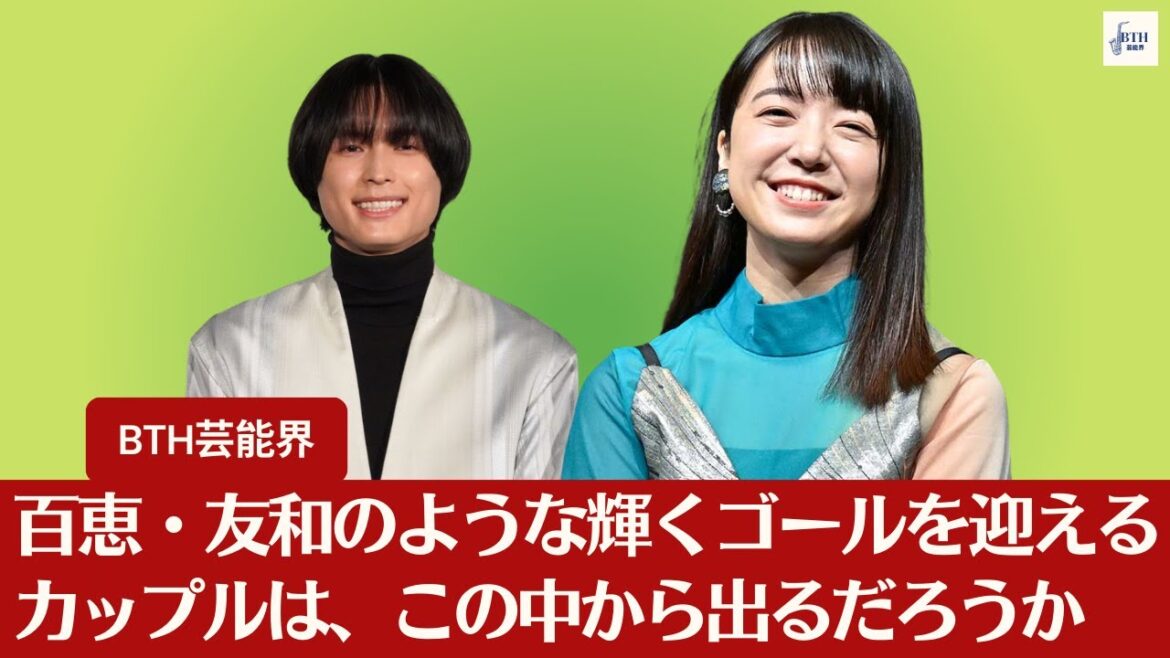 【松村北斗＆上白石萌音】松村北斗＆上白石萌音W主演映画、好発進で“令和のゴールデンカップル”4組の激烈レースが白熱化！【BTH芸能界】