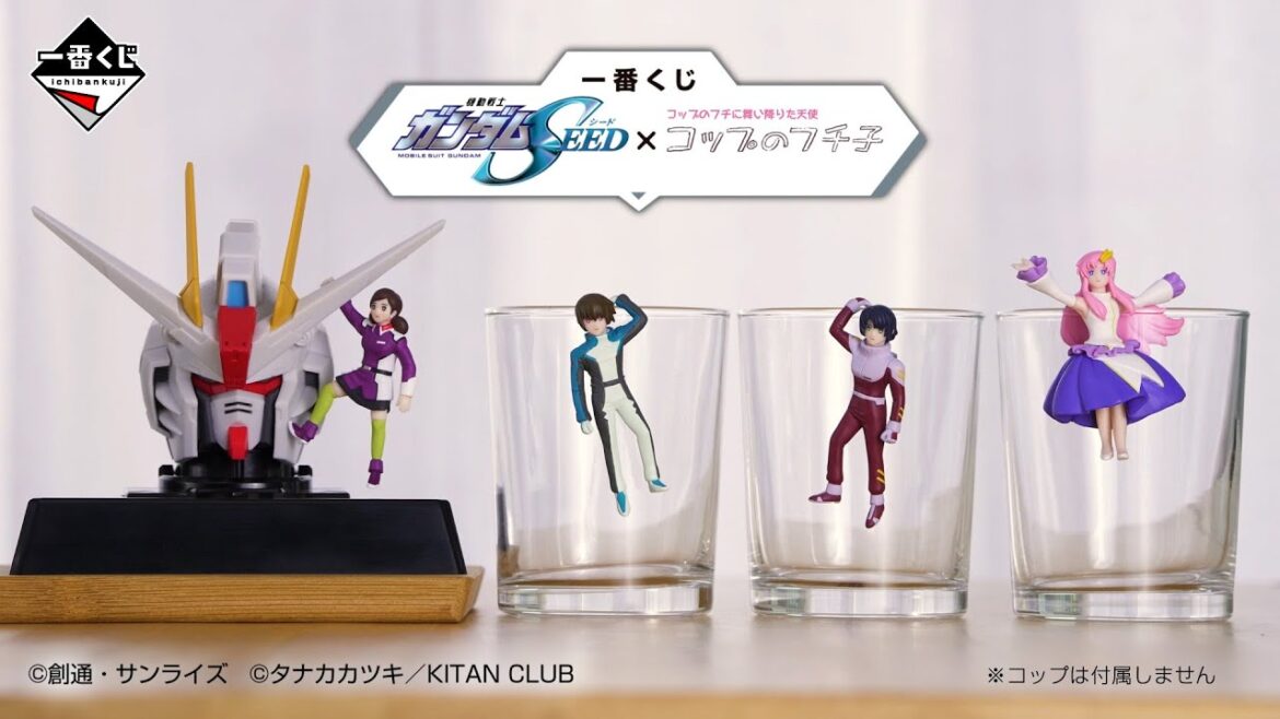 一番くじ 機動戦士ガンダムSEED×コップのフチ子［PV］【2024年3月15日(金)より発売】
