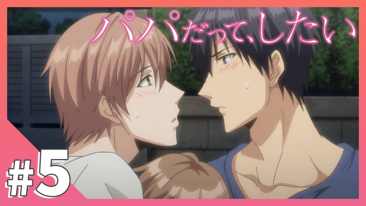 【公式】episode5「本当は仕事としてじゃなくて、もっと…」【パパだって、したい】BLアニメ 【公式】episode5「本当は仕事としてじゃなくて、もっと…」【パパだって、したい】BLアニメ