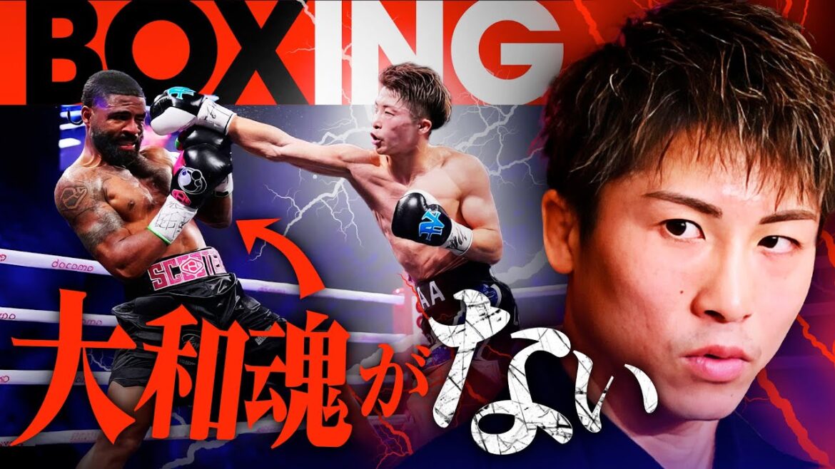 アメリカ人ボクサーは「井上尚弥」の発言に対してどう思っているのか？BOXING and BOXINGと対談しました