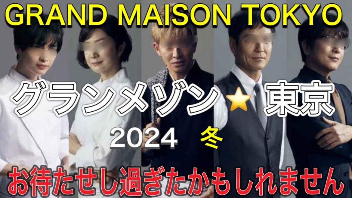 【木村拓哉】ファン待望！TBS【グランメゾン東京】降臨！！天才シェフの尾花夏樹が5年ぶりに帰ってくる！