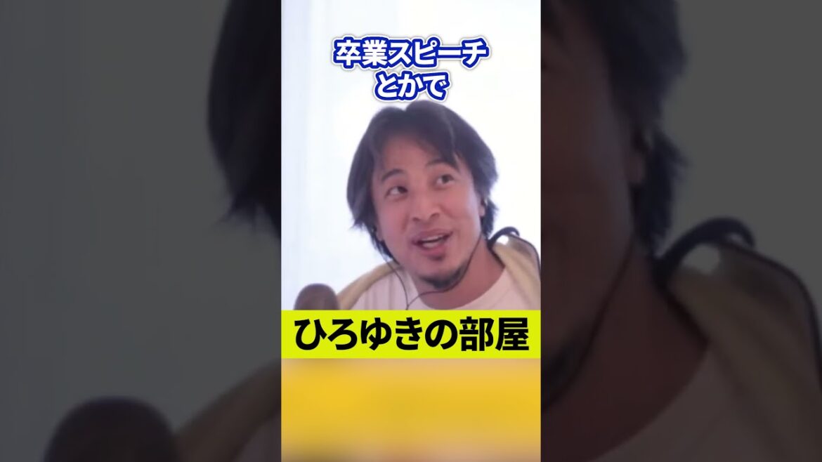 スーツさんとのコラボについて #shorts  #ひろゆき #ひろゆきの部屋 #旅行 #お金  #日本
