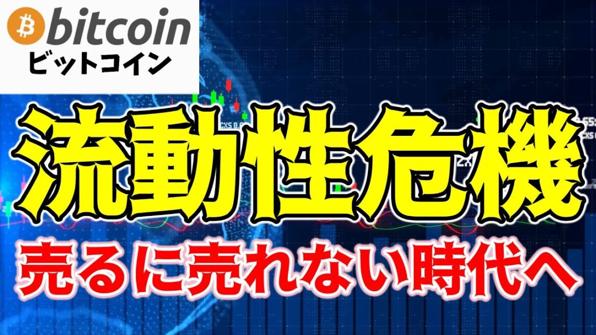 【仮想通貨 ビットコイン】需要急増で売り手不足！ETFが引き起こす予期せぬ転換（朝活配信日目 毎日相場をチェックするだけで勝率アップ）【暗号1413資産 Crypto】