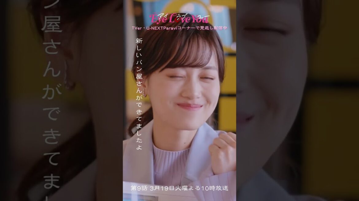 🌼応答せよ応答せよ🎬 #EyeLoveYou #二階堂ふみ #中川大志 #山下美月 #아이러브유 🌼応答せよ応答せよ🎬 #EyeLoveYou #二階堂ふみ #中川大志 #山下美月 #아이러브유