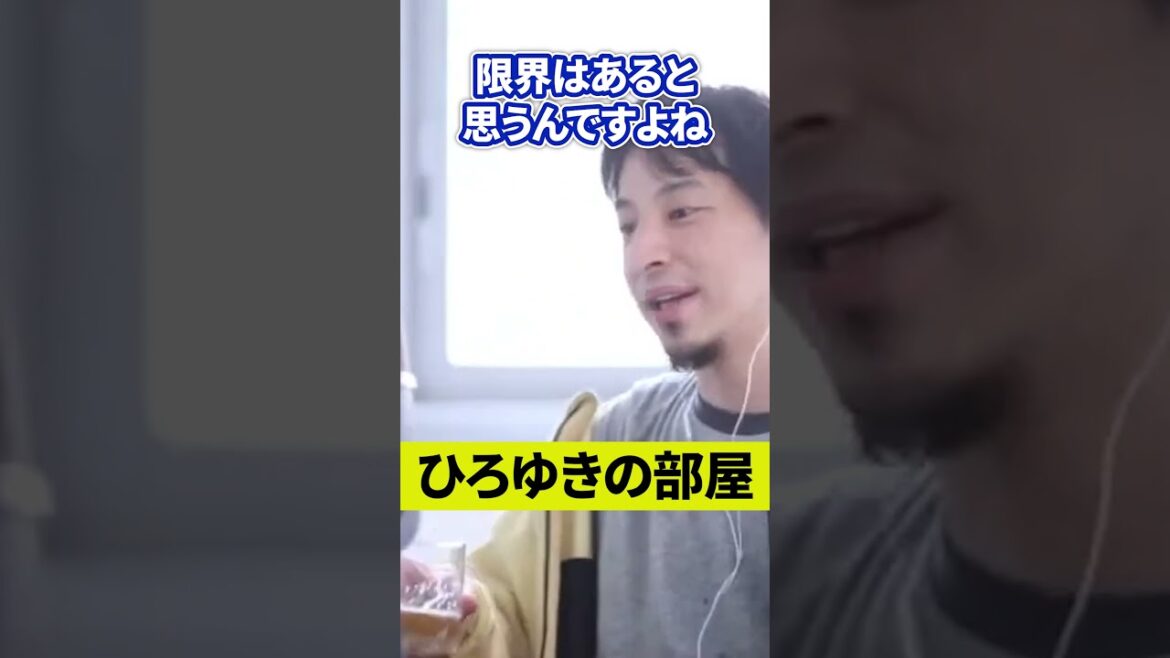 旅行系Youtuberはオワコン #shorts  #ひろゆき #ひろゆきの部屋 #旅行 #お金  #日本