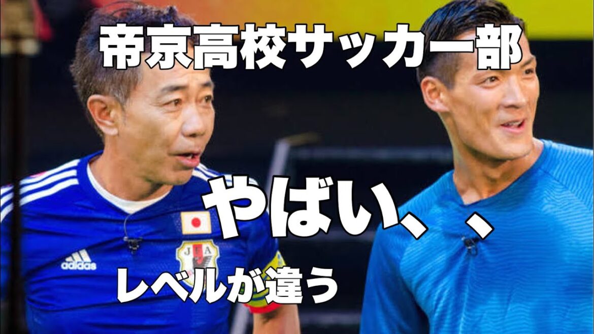 【木梨憲武】プロのサッカー選手に。。。