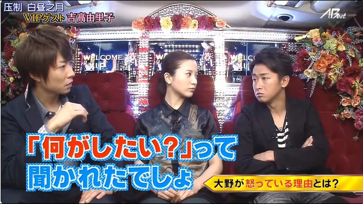 【ひみつの嵐ちゃん！ 2024 FULL SHOW】ひみつの嵐ちゃん: VIP LIMOUSINE 藤原紀香 | 大蛇を巻いて写真を撮ろう! ヘビ苦手櫻井に悲劇が...