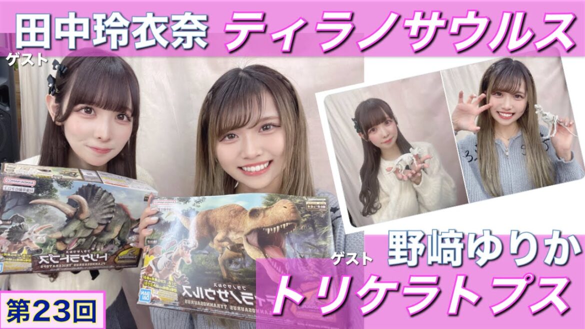 【プラモデル】【プラモ】🌸野﨑ゆりか＆田中玲衣奈🌸プラモ教習所スリジエルームW／第25回