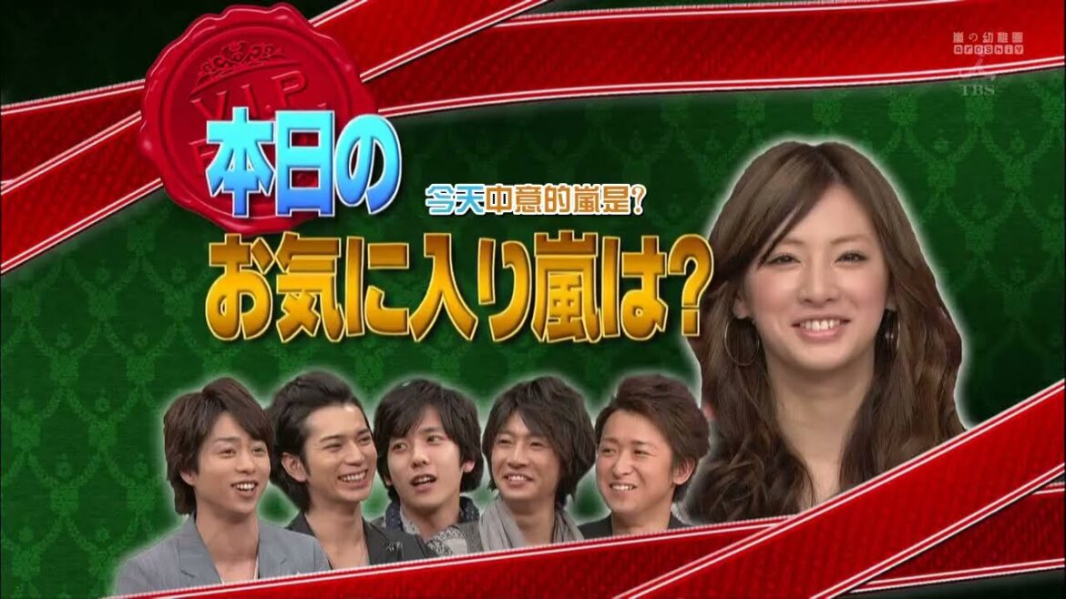 【ひみつの嵐ちゃん！ 2024 FULL SHOW】ひみつの嵐ちゃん: VIP ROOM 女優 北川景子の“男前すぎる素顔"