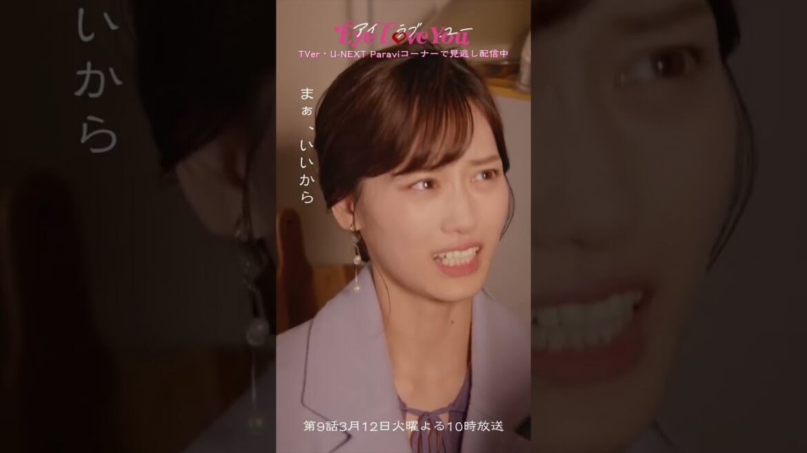 🌼テオのお家に押しかけるゆりと真尋🦦💭 #EyeLoveYou #二階堂ふみ #チェジョンヒョプ #山下美月 #아이러브유