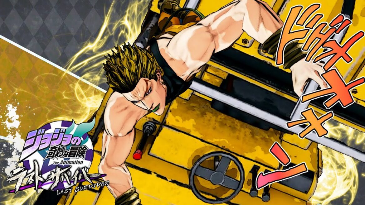 【ジョジョLS】ロードローラーだッ！ ♯330【ペア戦ハイDIO】【ジョジョの奇妙な冒険 ラストサバイバー】【ゆっくり実況】