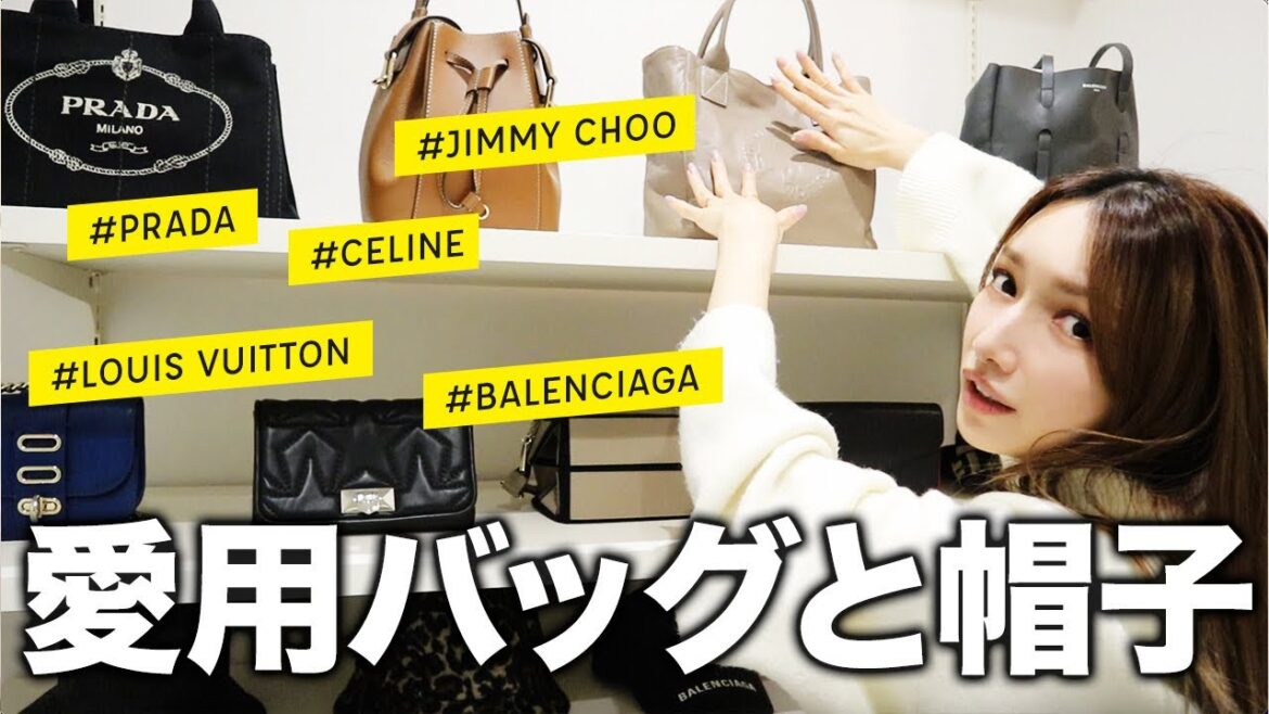 愛用してるカバン全部見せます👜💛【愛用バッグと帽子紹介｜後藤真希】
