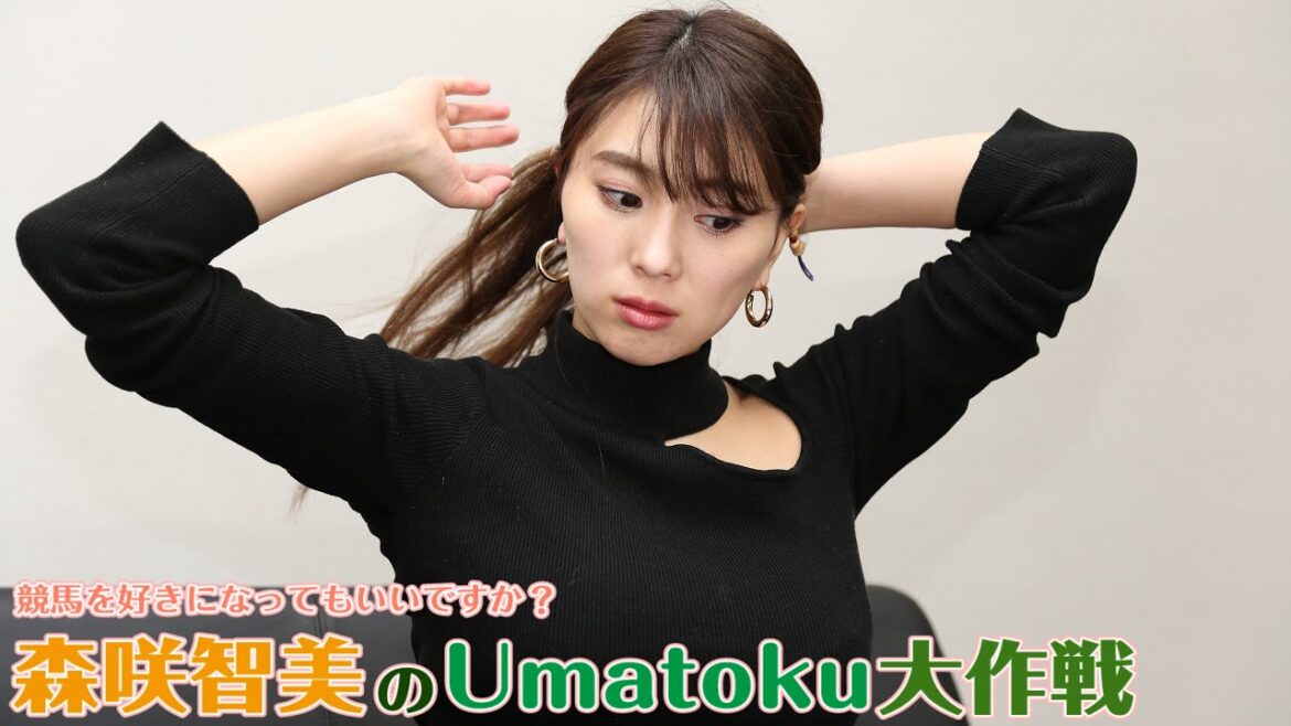 【根岸S シルクロードS 2019】森咲智美の馬トク大作戦【競馬予想 G3】