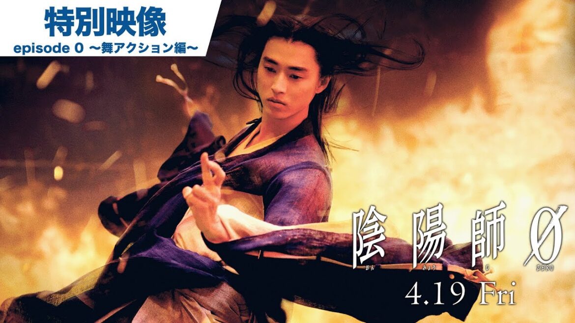 映画『陰陽師0』特別映像 episode 0 ～舞アクション編～ 2024年4月19日(金)公開