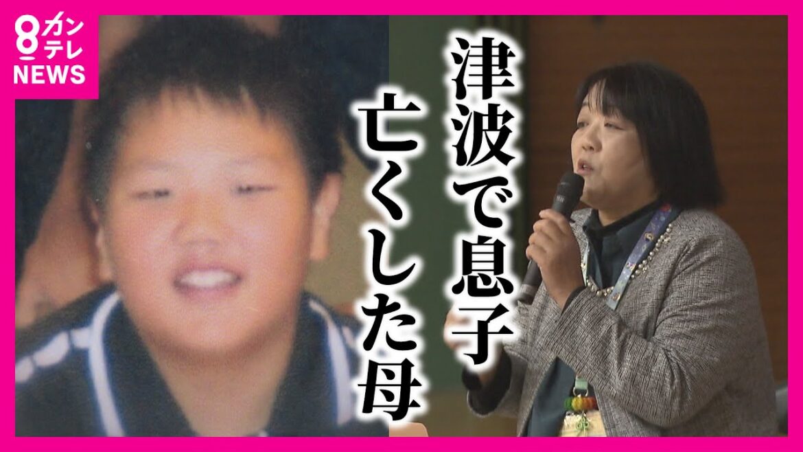 【東日本大震災で息子を失った女性】地震と津波の恐ろしさ伝え続ける「同じことは必ず起きる。だから忘れてはだめ」〈カンテレNEWS〉