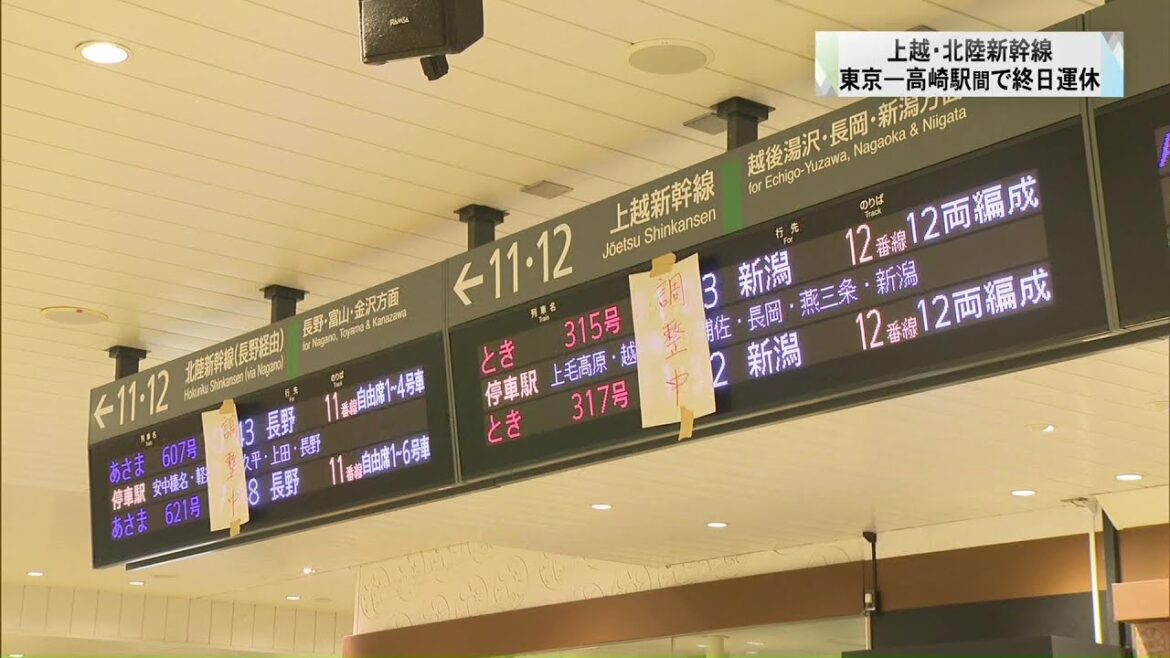 上越新幹線など架線トラブルで停電 高崎ー東京は終日運休 JR東日本(24/01/23) 上越新幹線など架線トラブルで停電 高崎ー東京は終日運休 JR東日本(24/01/23)