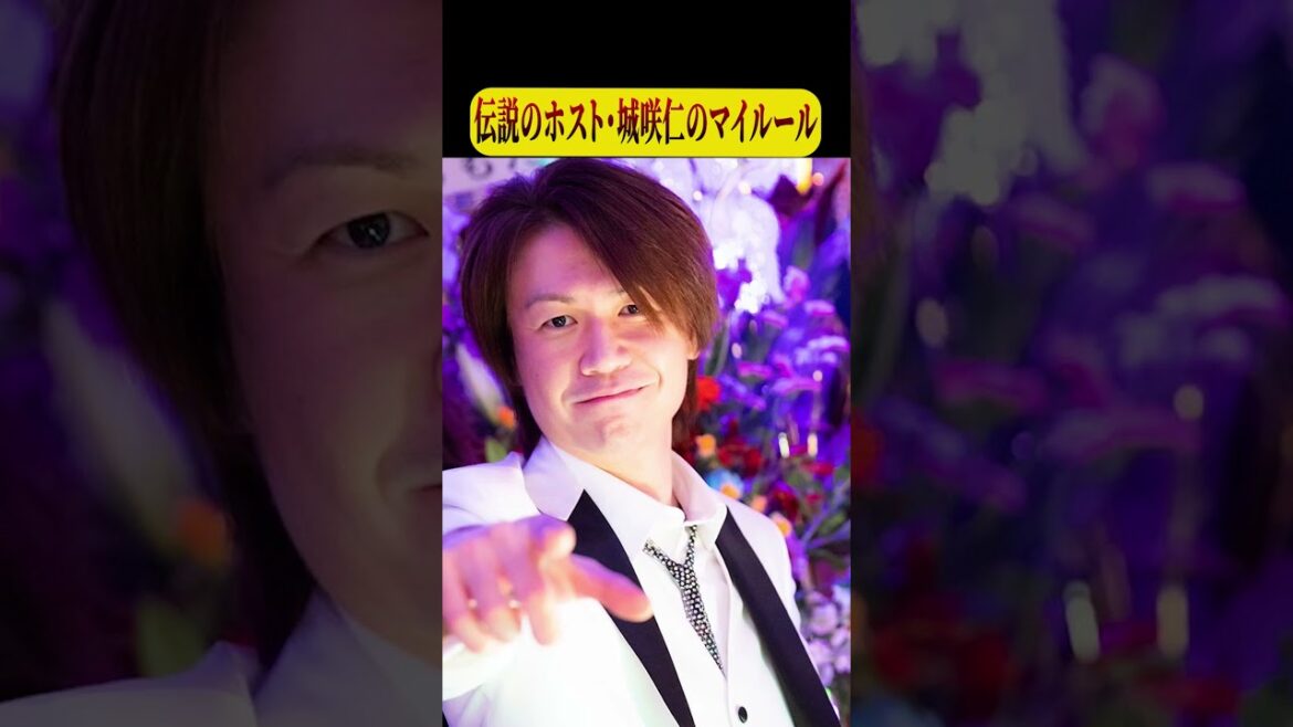 【伝説】城咲仁のホスト時代がやばすぎる #shorts