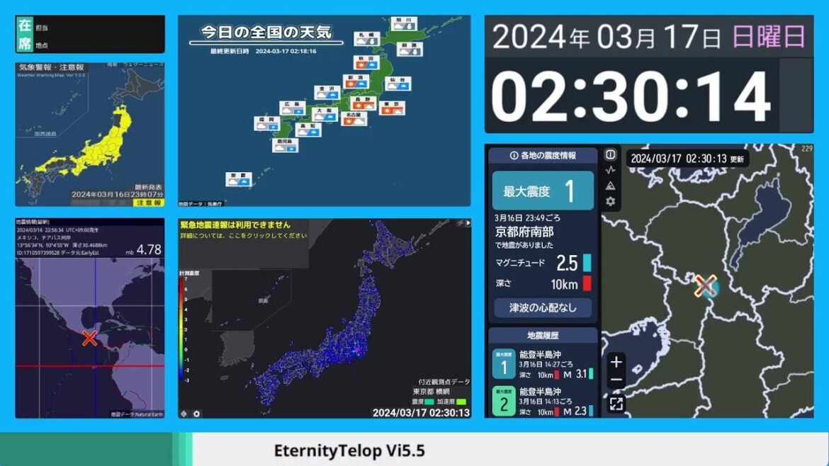 【能登半島地震の余震続く】リアルタイム地震&気象監視ライブ / Real-time earthquake & weather monitoring live 【能登半島地震の余震続く】リアルタイム地震&気象監視ライブ / Real-time earthquake & weather monitoring live