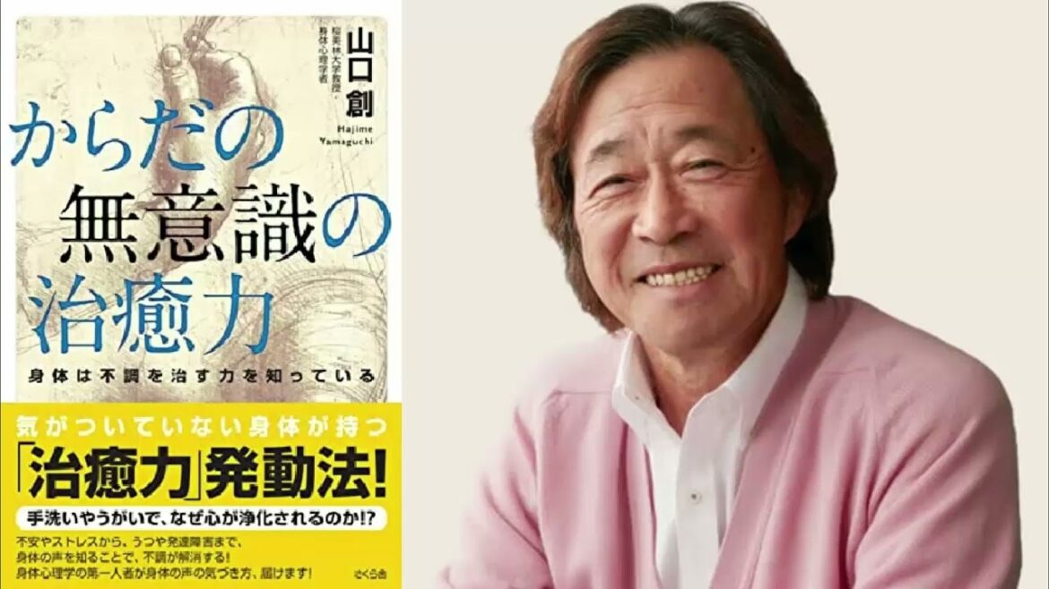 武田鉄矢 今朝の三枚おろし 📺 からだの無意識の治癒力 ―身体は不調を治す力を知っている 📺 今朝の三枚おろし ラジオ 【レビューブックと研究】