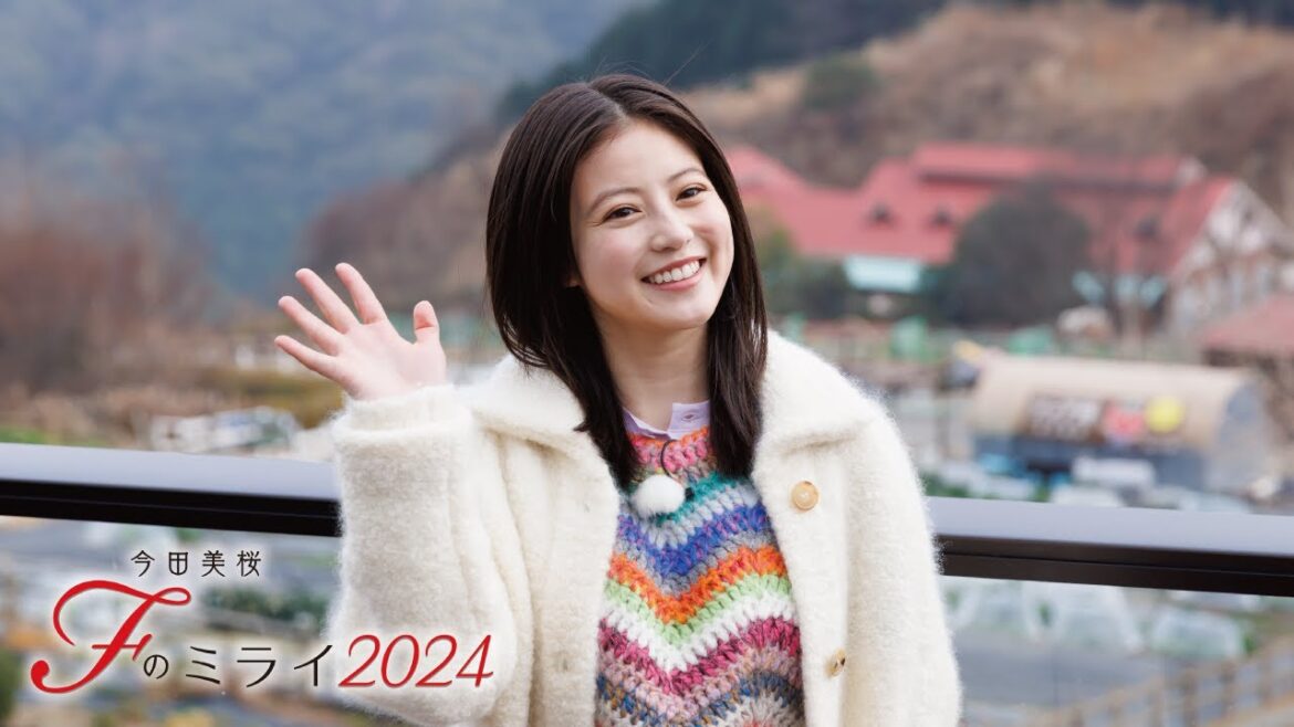 Fのミライ2024｜幼少期の貴重写真