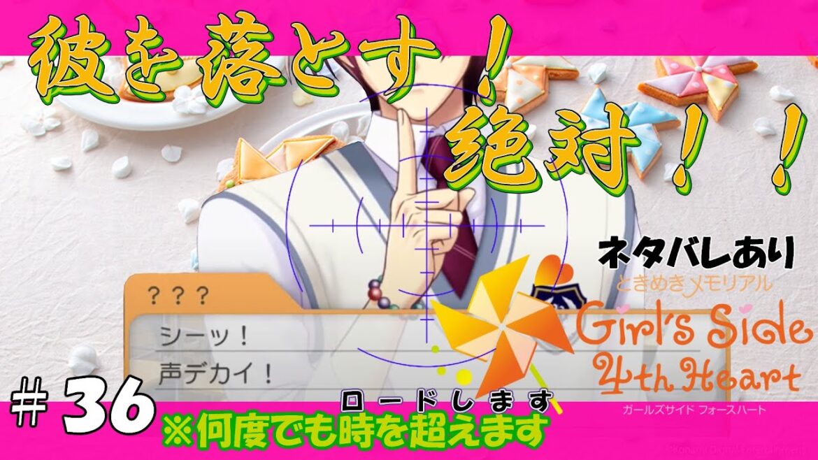 【ときメモGS4】【3年め9月】【七ツ森実くん完全攻略を目指して#36【ネタバレあり】