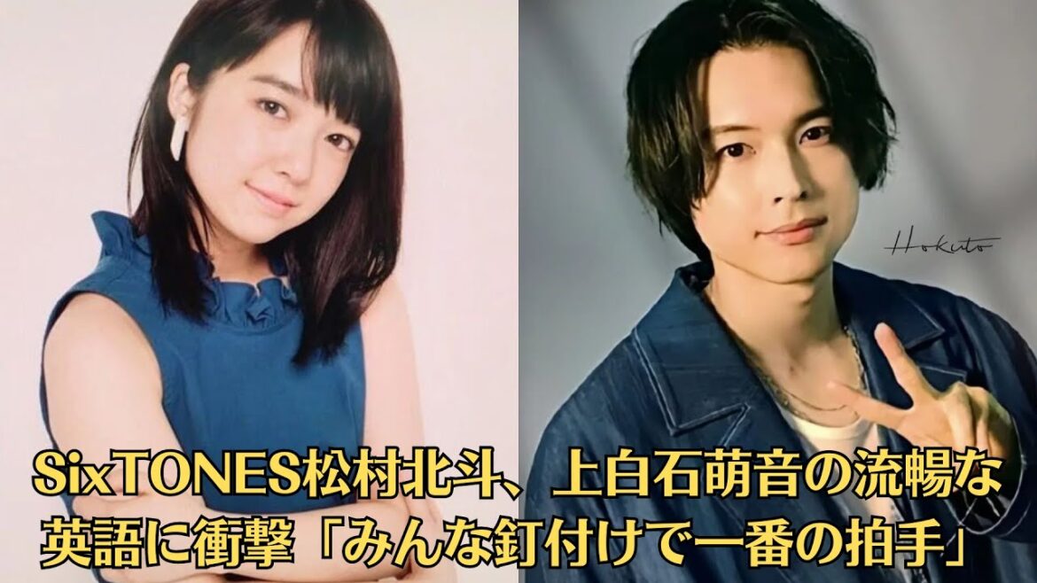 佐藤健・SixTONES松村北斗、上白石萌音の流暢な英語に衝撃「みんな釘付けで一番の拍手」