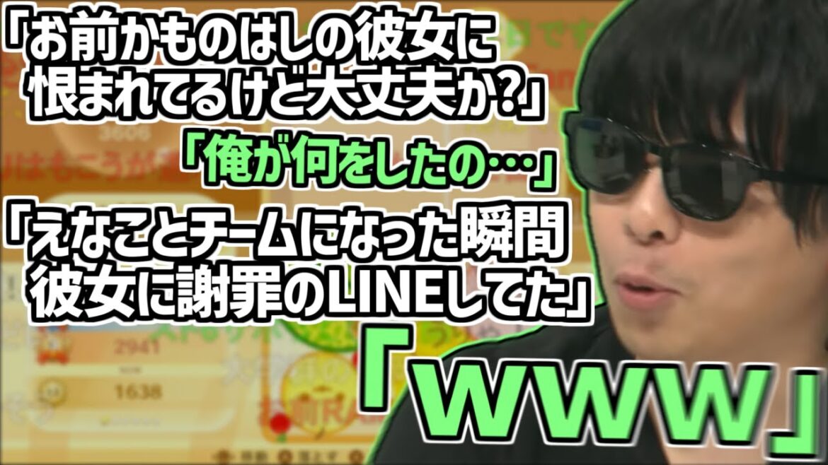 かものはしとえなこを同じチームにした事でかものはしの彼女から恨まれてる件【2024/03/10】