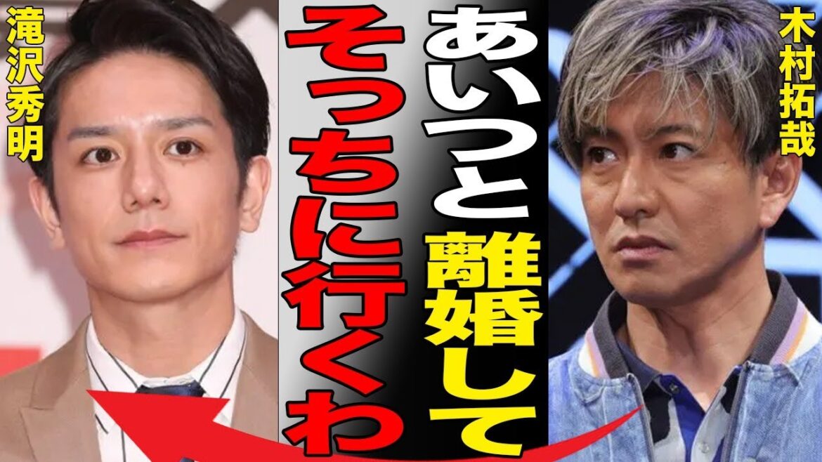 木村拓哉が自ら“特別な女性”と言った不倫相手の正体…工藤静香と離婚後TOBE移籍の実態に言葉を失う…「元SMAP」としても有名な俳優の母親が関与している“犯罪”に驚きを隠せない…