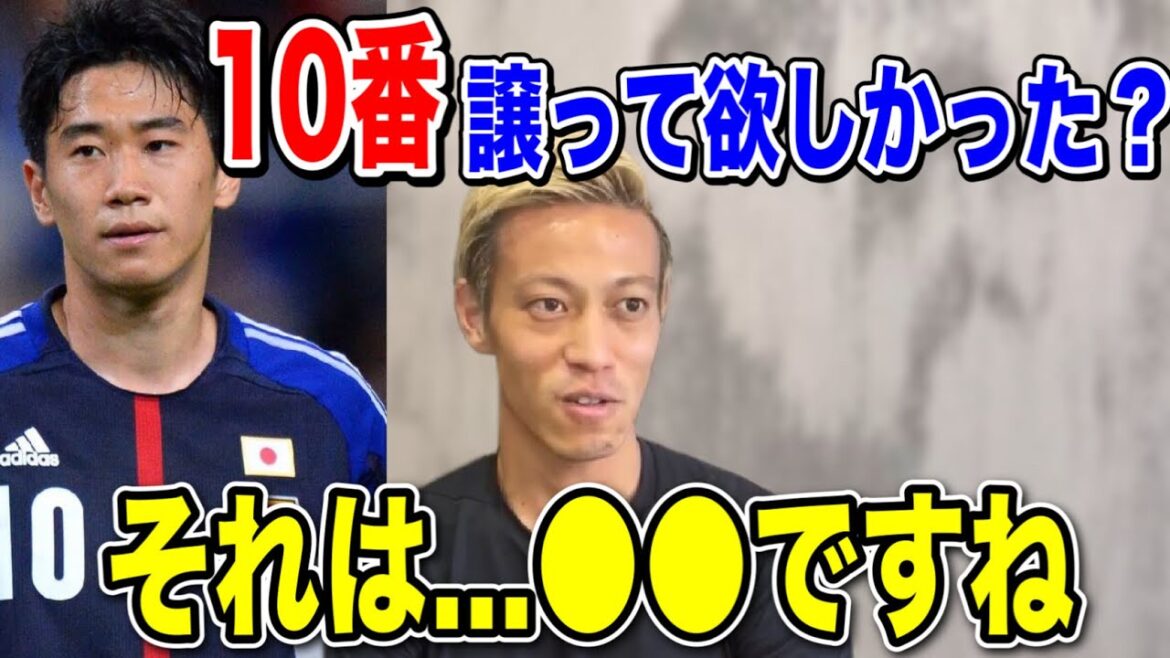 【本田圭佑】日本代表の時、香川真司の10番、俺に譲れよって思ってたの？それはね...【切り抜き】【ACミラン/CSKAモスクワ/W杯/フリーキック/日本代表】