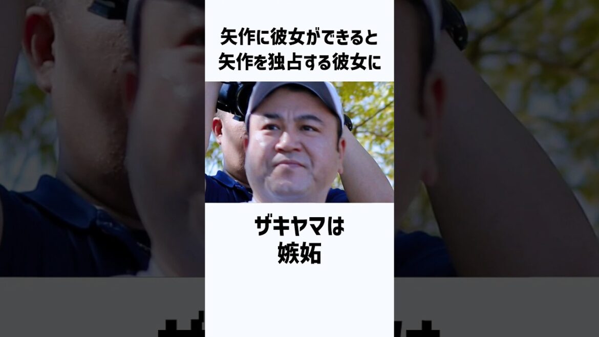 おぎやはぎ矢作の「人たらし」愛され伝説　#おぎやはぎ #矢作兼 #雑学