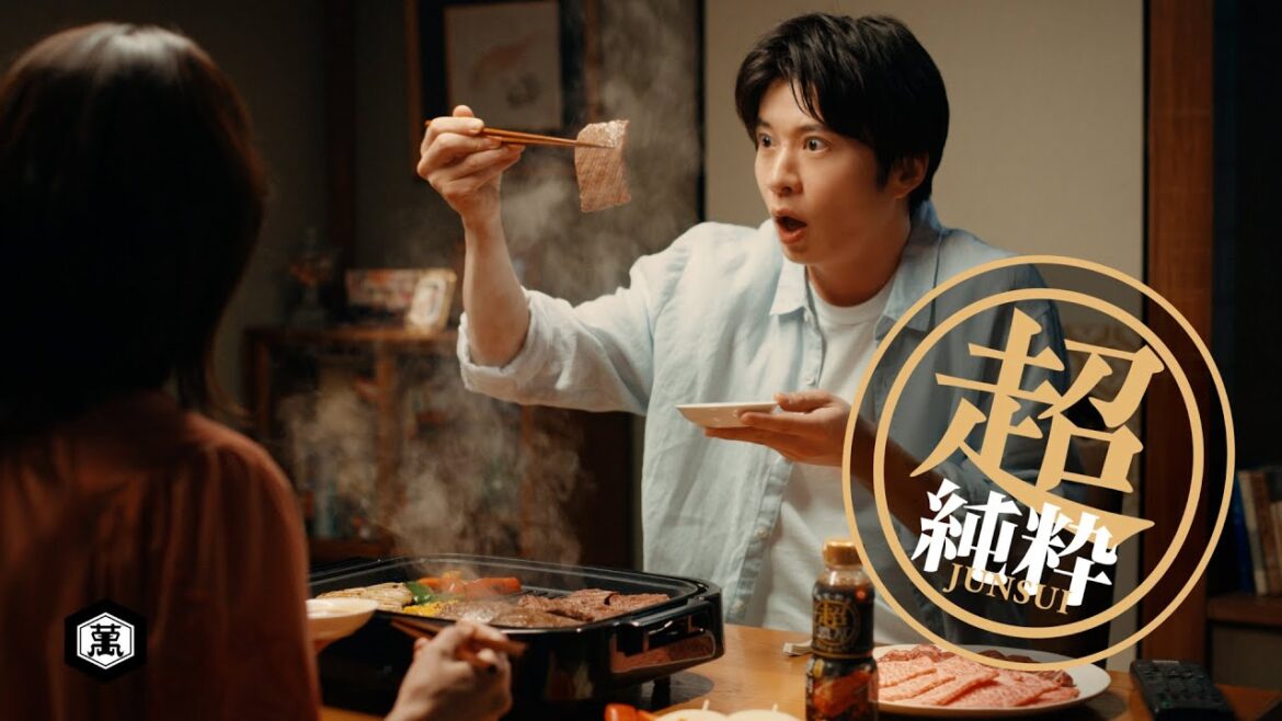 【田中圭出演】「超焼肉のたれ」動画「超純粋」篇 6秒【キッコーマン公式】 【田中圭出演】「超焼肉のたれ」動画「超純粋」篇 6秒【キッコーマン公式】