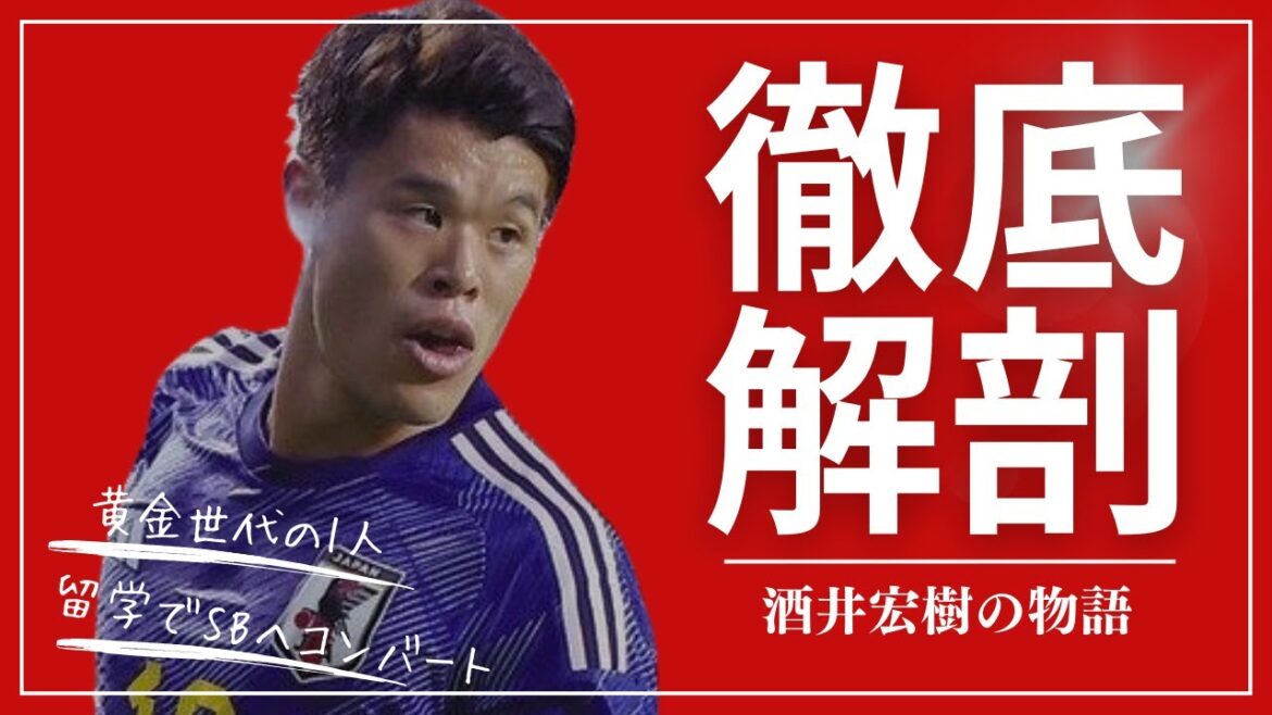 【酒井宏樹】3大会連続でW杯に挑戦した日本代表不動の右SBのスーパープレー&物語【浦和レッズ】