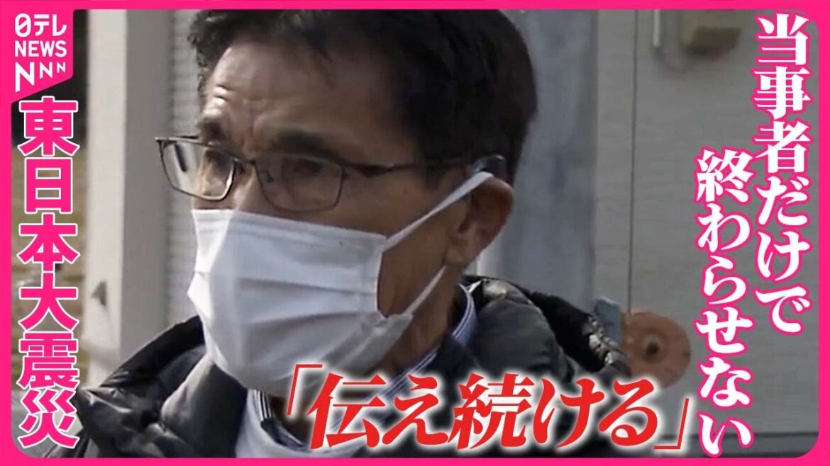 【東日本大震災】「津波の恐ろしさを伝え続ける」父を亡くした男性の13年