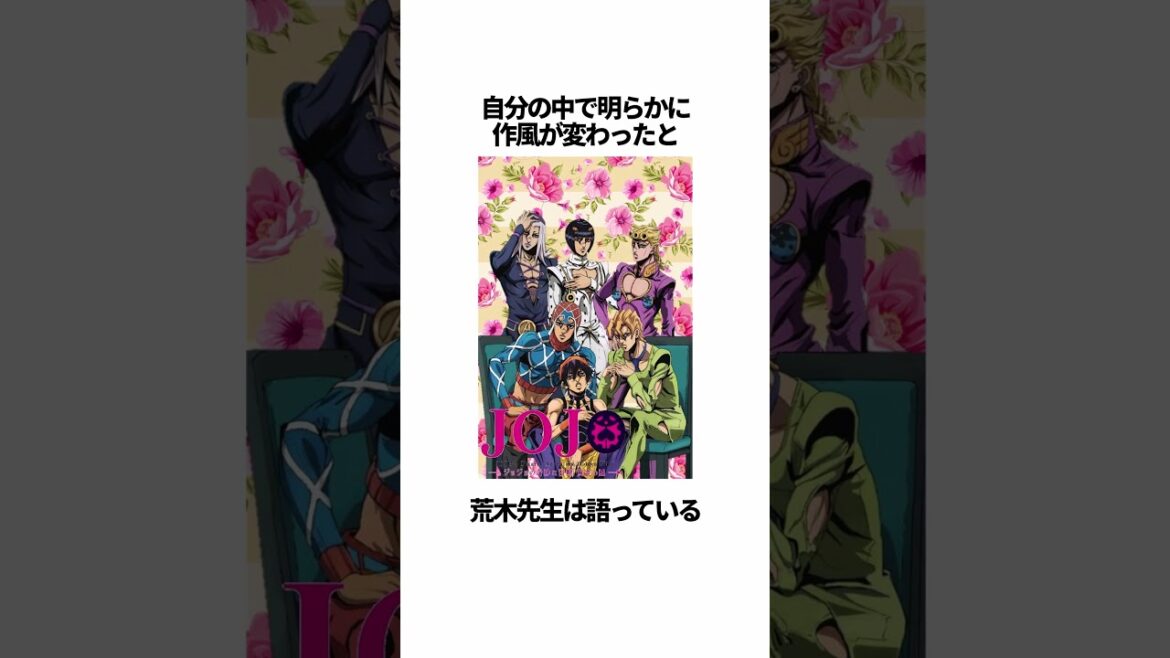 【ジョジョの奇妙な冒険】黄金の風の興味深い雑学 #JOJO