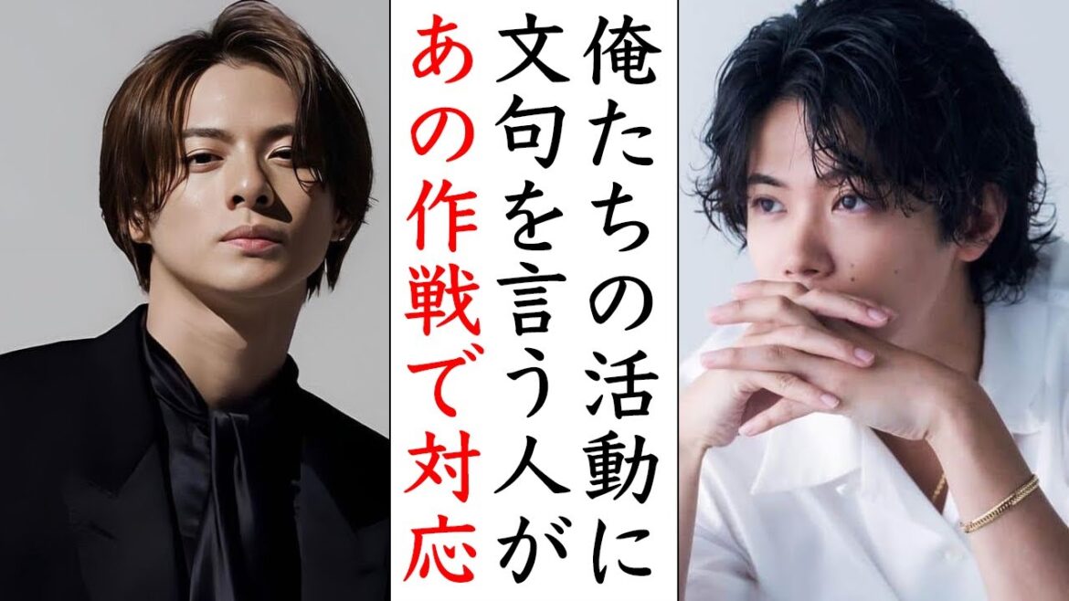 アンチを黙らせたNumber_iの“あるやり方”に驚きを隠せない...平野紫耀や神宮寺勇太や岸優太の対策はあれだったのか
