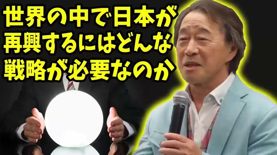武田鉄矢 今朝の三枚おろし 📺 世界の中で日本が再興するにはどんな戦略が必要なのか 📺 今朝の三枚おろし ラジオ 【レビューブックと研究】