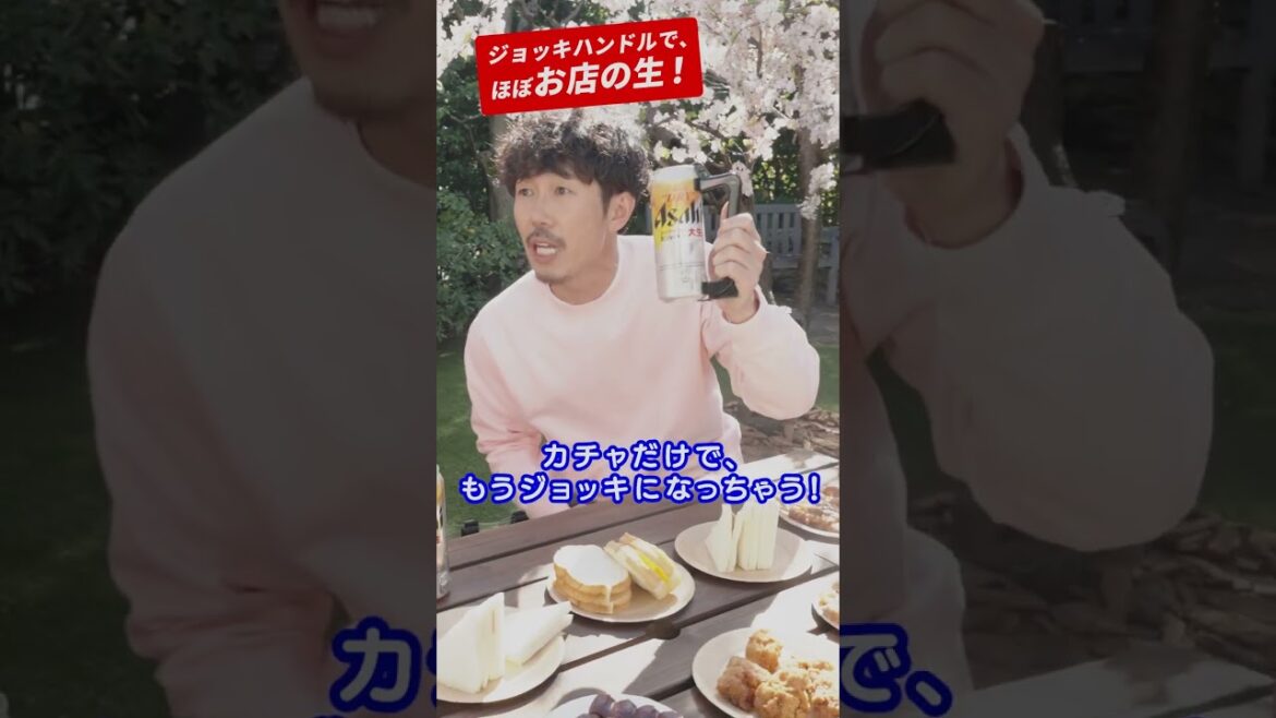 アサヒスーパードライ WEBCM 「花見には生ジョッキ缶！」篇 ロングバージョン